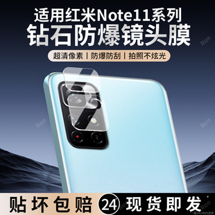 适用小米红米Note11T镜头膜5G摄像头noto保护11T5G膜redmi钢化redminote玻璃not后置nt相机贴膜nont防摔