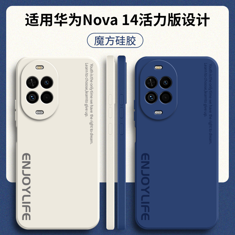 适用华为Nova14活力版手机壳novo字母磨砂硅胶nove全包nowa防摔板保护套nov男n0va女nave新款nava外壳nv诺娃