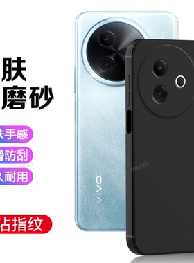 适用vivoY39手机壳V2436磨砂黑色硅胶5G海外国际版全包防摔vovoy保护viviy套vivov男viv0女vivo新款Y395G外壳