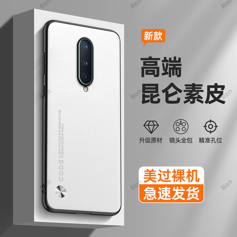 纯色素皮适用一加8手机壳1+8硅胶5G保护套oneplus8全包IN2010保护onepuls防摔八85G男女软壳外壳新品高级十潮