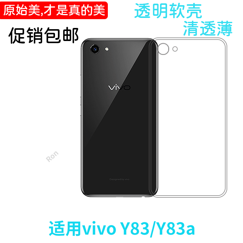 经典高透适用vivoY83手机壳y83a网红vivo维沃硅胶全包防摔保护套男viviy女vovoy新款viv0丫voviy外壳voy潮牌