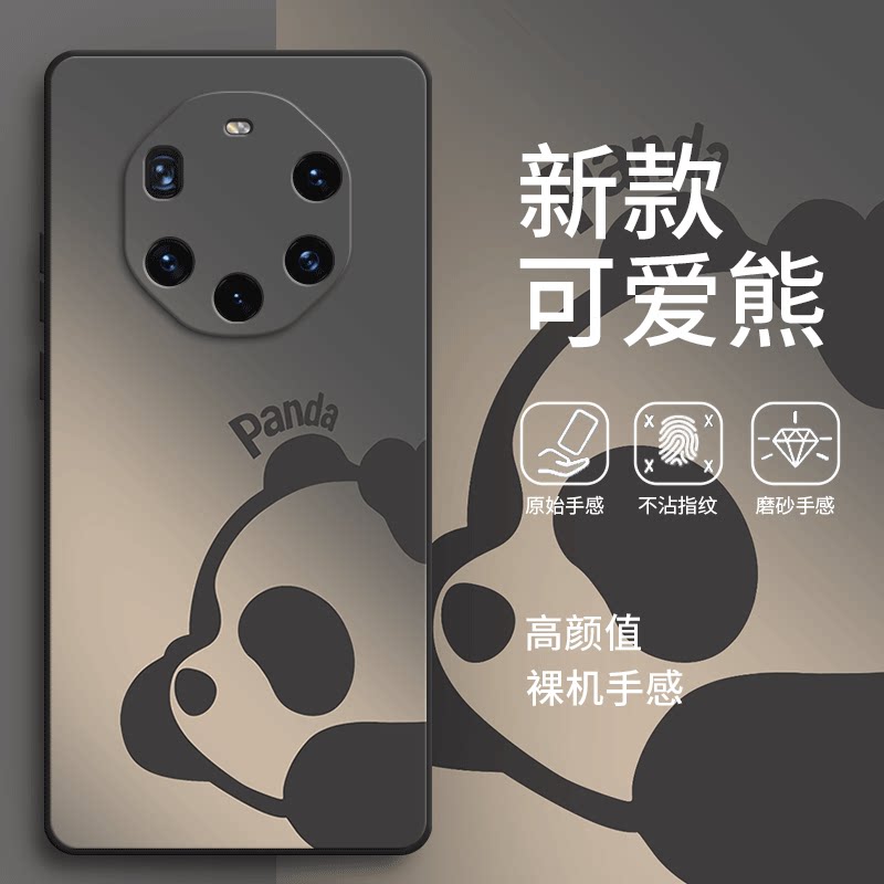 渐变熊猫华为Mate40RS保时捷设计手机壳NOP一AN00新款限量版硅胶保护套男女全包mare防摔mete潮mt典藏版prors