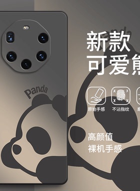 渐变熊猫华为Mate40RS保时捷设计手机壳NOP一AN00新款限量版硅胶保护套男女全包mare防摔mete潮mt典藏版prors