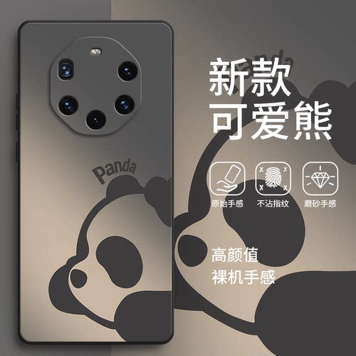 渐变熊猫华为Mate40RS保时捷设计手机壳NOP一AN00新款限量版硅胶保护套男女全包mare防摔mete潮mt典藏版prors