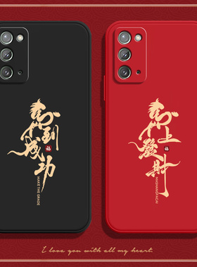 适用三星note20手机壳samsungnote磨砂发财硅胶N9810保护套n全包galaxynote防摔samsung女nont男sm软noto205G