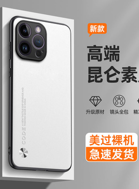 纯色素皮适用iphone14promax手机壳苹果硅胶14pormax全包pr0max防摔promas保护套Pro男女新款ip外壳ipone平果