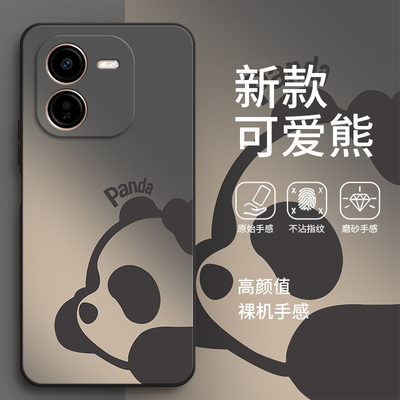 适用vivoY200+手机壳Y200十熊猫磨砂V2354A硅胶全包防摔保护套voy男viviy女viv0新款vivo外壳vovoy加vivov潮