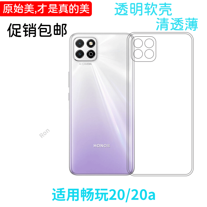 经典高透适用华为荣耀畅玩20a手机壳KOZ-AL00CM男潮女潮牌情侣创意超薄网红潮男女保护套时尚防摔全包