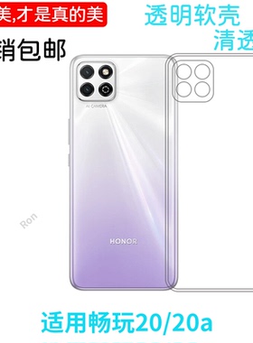 经典高透适用华为荣耀畅玩20a手机壳KOZ-AL00CM男潮女潮牌情侣创意超薄网红潮男女保护套时尚防摔全包