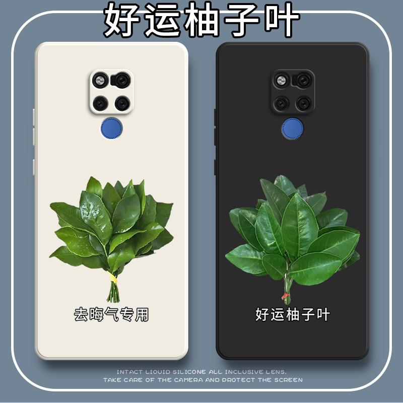 好运柚叶适用华为mate20x手机壳新款evr一al00硅胶m保护套mt全包meta防摔mete男mete女mata潮evral外壳X5G潮