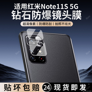 适用小米红米Note11S镜头膜5G摄像头noto保护11s5g膜redmi钢化玻璃redminote后置not相机nt贴膜nont防摔