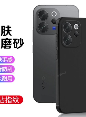 适用vivoV70手机壳V70Elite磨砂黑色硅胶V70e青春版全包V2538防摔V2549保护套vivo男女vovov新款vov外壳viviv