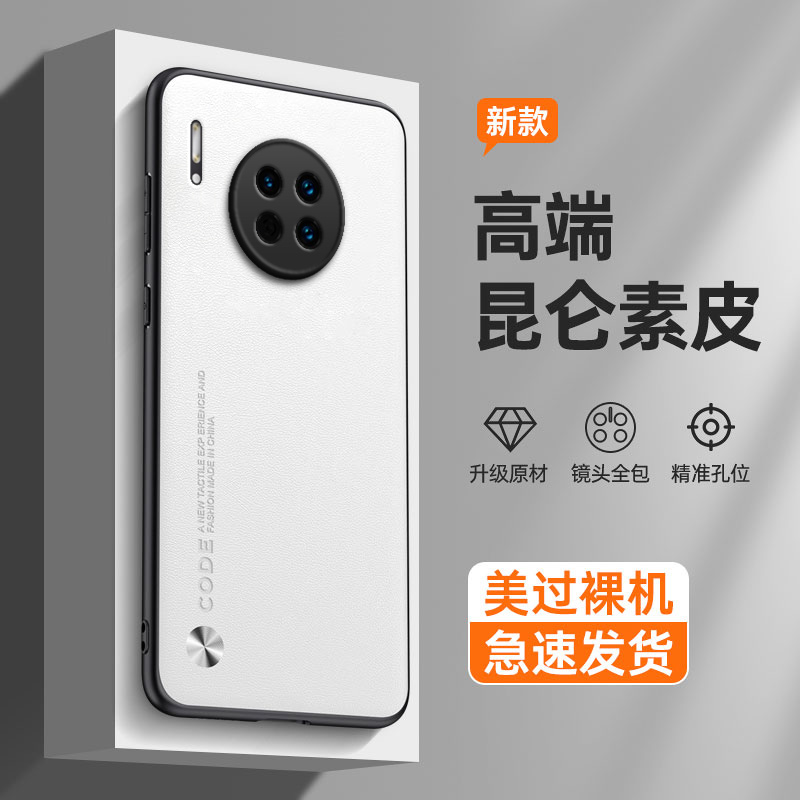 纯色素皮适用华为mate30e手机壳m30新款TAS一AN00mare套meat全包meta防摔mete男mt女mata三零TASAN魅特mat3O