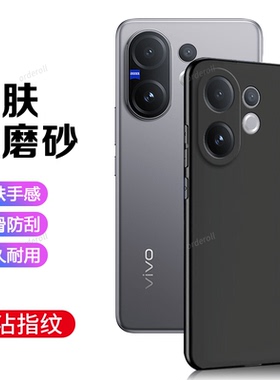 适用vivoV60手机壳v2511硅胶vivov605G保护套viviv全包voviv防摔vivv黑色磨砂viv0viovv女vov男vivov新款外壳