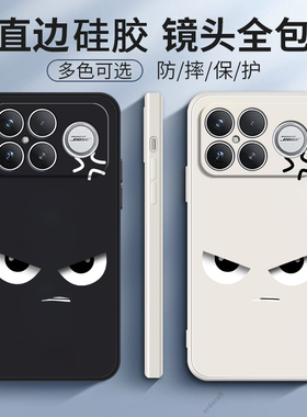 适用小米POCOF8Ultra手机壳POCO F8U搞怪表情硅胶5G全包防摔套MiPOCOF男uitra女P0C0F8至尊版新款XiaoMi外壳