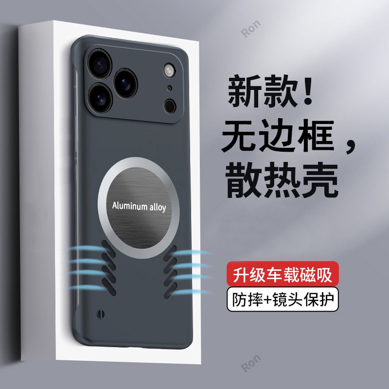 适用苹果17ProMax手机壳iPhone无边框硬pro max硅胶pmax全包防摔套iph男ipone女新款外壳ip平果Pormax萍果pm