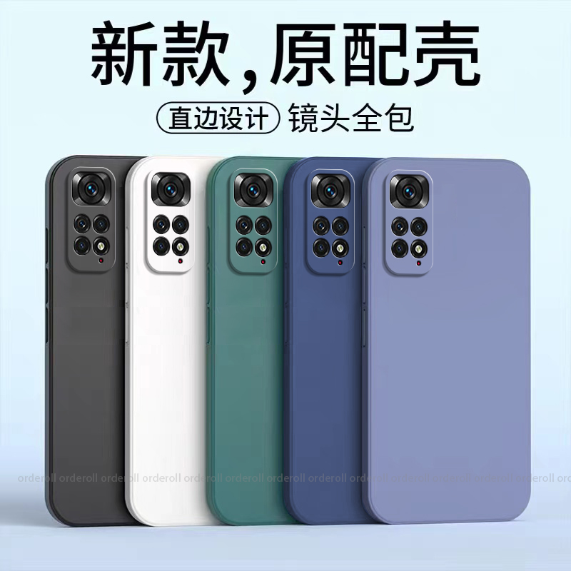 适用小米红米Note11S手机壳noto耐脏磨砂4G全包redmi硅胶redminote保护套男女外壳not软壳nt防摔nont简约