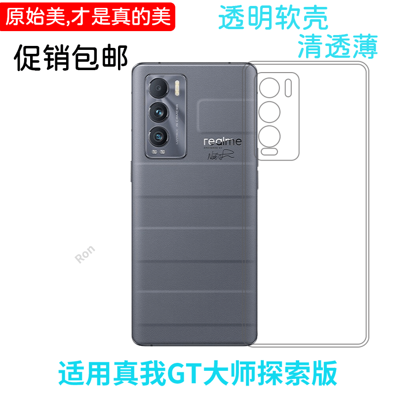 经典高透适用realmegt大师探索版手机壳真我gt大师探索版男RMX3366全包网红潮男女创意情侣保护套潮新款个性