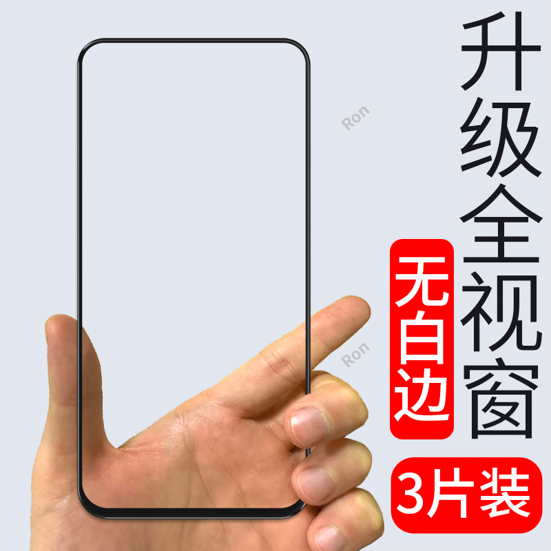 适用华为Nova7i钢化膜JNY-LX2贴膜novo高清nowa防爆n0va保护JNYLX2全屏覆盖模屏保膜nove抗蓝光黑边