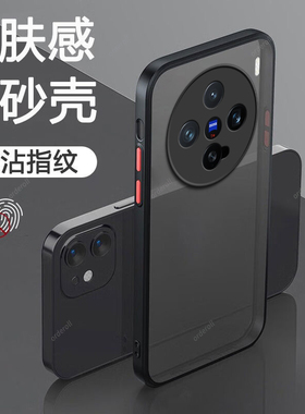 适用肤感vivox200promini手机壳X200Pormini硅胶pro全包mini防摔pmini保护套vovox男女viv0新款vivo外壳vox叉