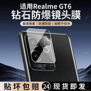 适用RealmeGT6镜头膜RMX3800摄像头GT6保护oppogt六膜opporealmegt钢化realme玻璃oppormx后置相机贴膜防摔