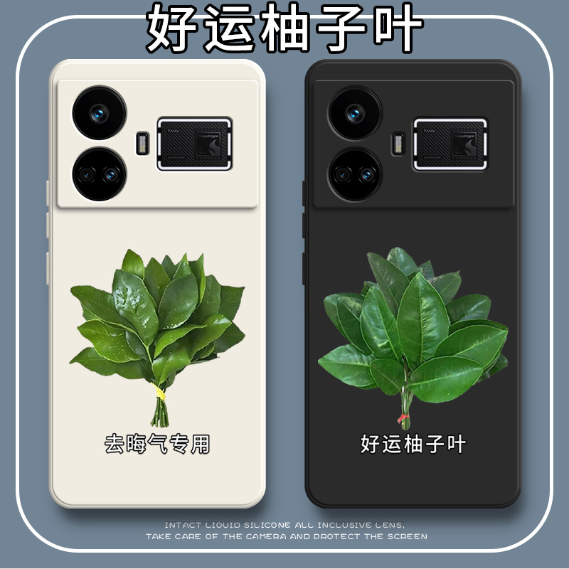 适用realmeGT5手机壳OPPO真我GT5柚叶RMX3820保护套oppogt硅胶realme全包防摔男女3823新款opporealmeGT外壳