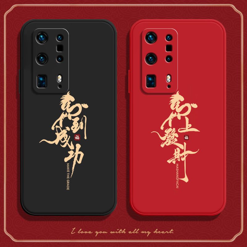 馬到成功适用华为P40pro+手机壳por十硅胶proplus保护套pr0十全包防摔p4opro十男女网红陶瓷版新款荣耀加p潮