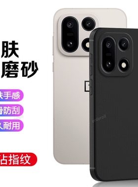 适用一加15手机壳PLK110黑色磨砂硅胶1+十五全包1十15防摔ONEPlus保护套ONEPlusPLK男女新款oppo外壳专用