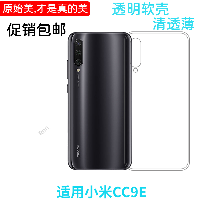经典高透适用小米cc9e手机壳M1906F9SC男潮男女保护套网红时尚情侣新款潮牌全包潮女超薄个性防摔