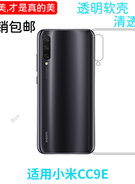 经典高透适用小米cc9e手机壳M1906F9SC男潮男女保护套网红时尚情侣新款潮牌全包潮女超薄个性防摔