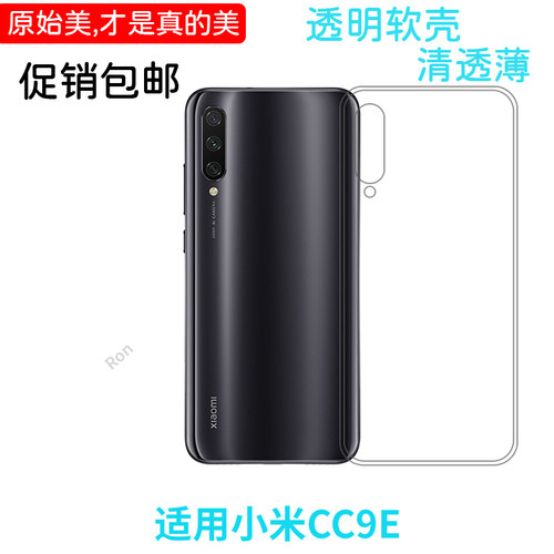 经典高透适用小米cc9e手机壳M1906F9SC男潮男女保护套网红时尚情侣新款潮牌全包潮女超薄个性防摔