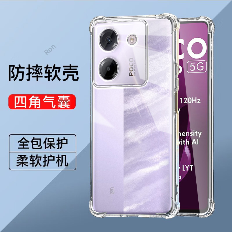 适用小米POCOM7Pro手机壳5G加厚气囊硅胶MiPOCOm7pro全包Mi防摔pr0保护套7p男女P0C0m7Por新款POCOM简约外壳