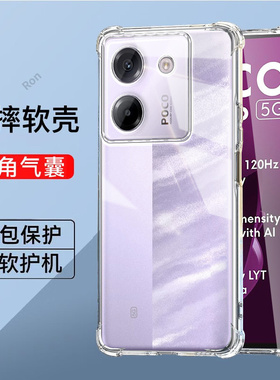 适用小米POCOM7Pro手机壳5G加厚气囊硅胶MiPOCOm7pro全包Mi防摔pr0保护套7p男女P0C0m7Por新款POCOM简约外壳