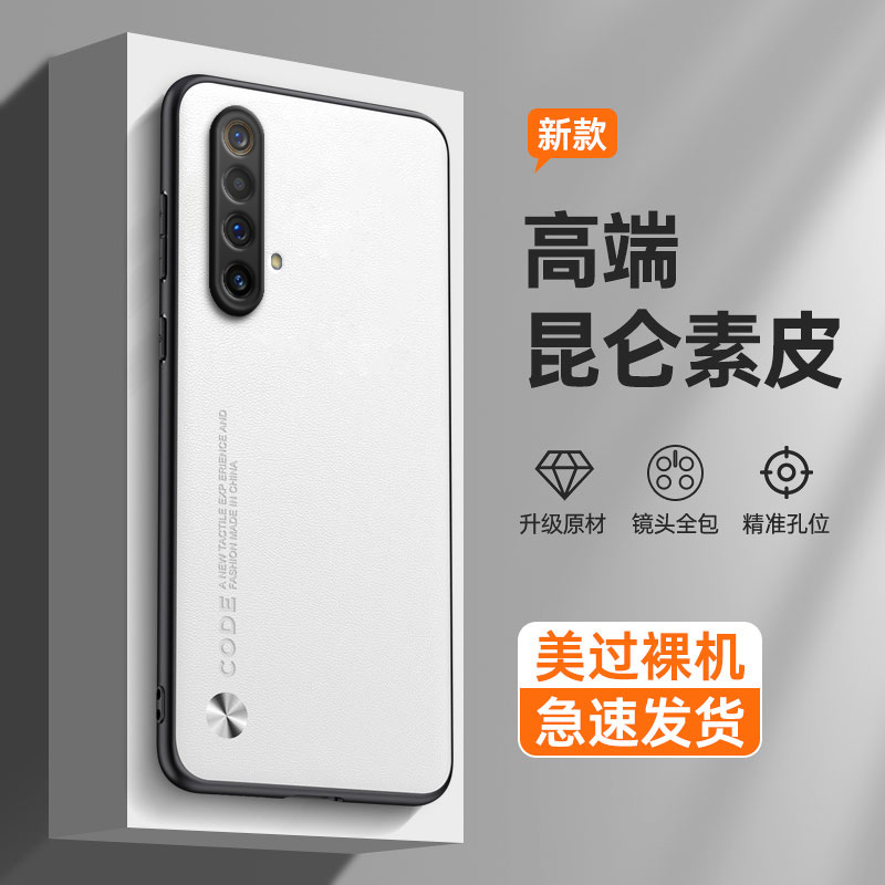 适用realmex50手机壳真我x50保护套x50纯色磨砂mrealme男x50m套5G全包realemx50m防摔oppox女2071硅胶RMX2142