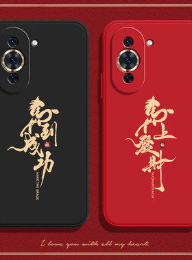 馬到成功适用华为nova10pro手机壳nove10新款硅胶novo保护navo套nava软男女navo曲屏nva全包n防摔por外壳nave