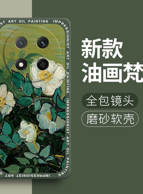 适用华为荣耀X9C手机壳BRP-NX1梵高油画艺术硅胶honorX9C全包5G防摔C5G保护套honor男女BRP-NX1新款h0n0r简壳