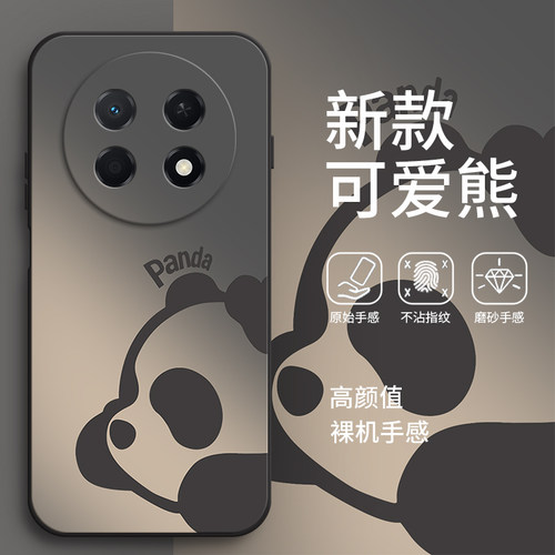 适用华为畅享90ProMax手机壳畅想渐变熊猫硅胶全包防摔promas保护pmax套pro男max女pormax畅亨pr0max新款外壳