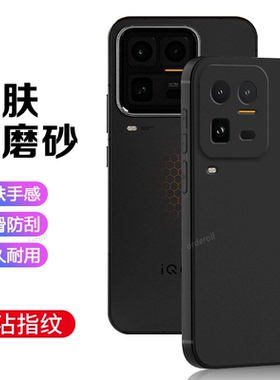 适用iQOO15Ultra手机壳V2546A全包uitra黑色磨砂硅胶防摔vivoiq0015u套iqqo男icoo女iq爱酷iooq新款vivo外壳