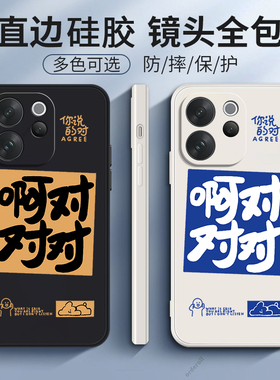 适用vivoV70手机壳V70Elite创意文字硅胶V70e青春版全包V2538防摔V2549保护套vivo男女vovov新款vov外壳viviv