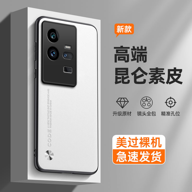 纯色素皮适用vivoiQOO11pro手机壳por爱酷IQOO硅胶vivo全包iooq防摔lqoo套ipoo男icoo新款vivoiq女iq0011io