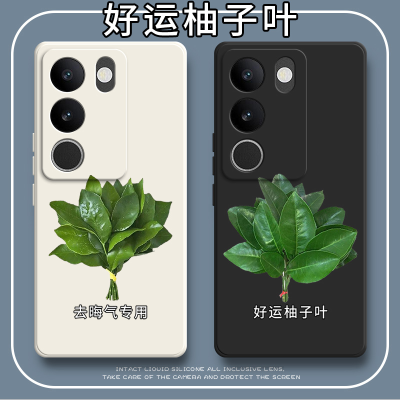 好运柚叶适用vivos17pro手机壳S17t新款S17硅胶vivo保护vovis套vivis男por女vⅰvo全包vos外壳viv0防摔vovos