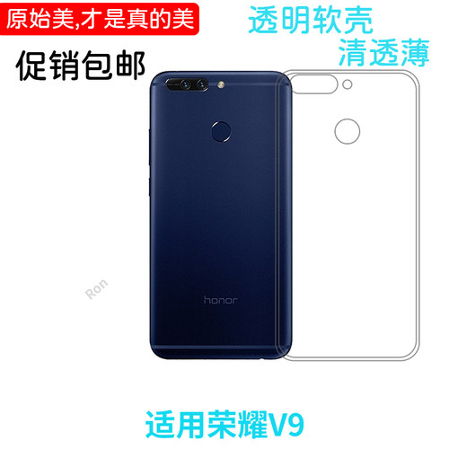 经典高透适用华为荣耀v9手机壳TL30时尚DUK-AL20潮网红保护套男超薄全包潮牌新款情侣防摔女