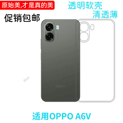 适用OPPOA6V手机壳A6V5G经典高透软胶全包oopoa防摔5G保护opp0pp0ppoa套opa男opopa女oppa新款OPPO外壳opooa