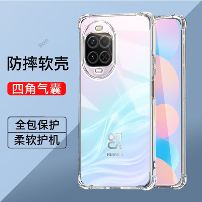 适用华为Nova16Z手机壳BNA一AN00加厚气囊硅胶nava全包novo防摔nowa保护nove套nov男note女n0va新款BNAAN外壳