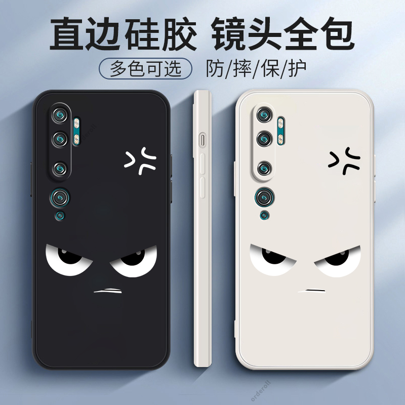 生气愤怒适用小米CC9Pro手机壳5G新款硅胶全包防摔Por保护套CCPRO全包c9限量版女mcc创意软micc男曲屏ccp外壳