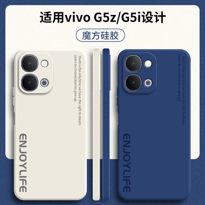 适用vivoG5z手机壳G5i简约字母软胶V2531A全包防摔G51保护vog套vivig男vovog女vivov新款vivo外壳vovig钢化膜
