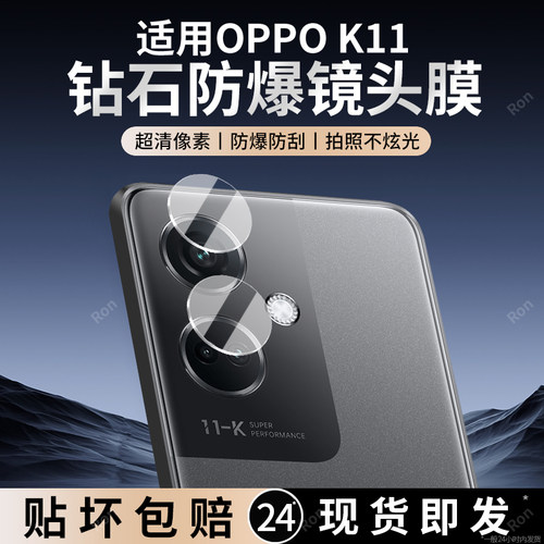 适用OPPOK11镜头膜PJC110摄像头opopk115G保护k11膜opρok钢化玻璃opp0pp0ppok后置oppk相机贴膜opk防摔