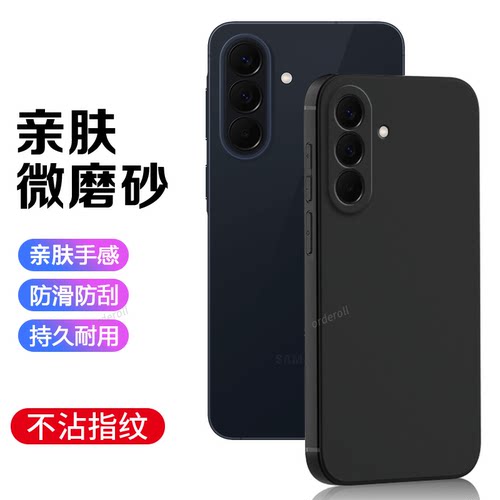 适用三星A57手机壳SM一A5760黑色磨砂5G全包A575G防摔Samsunga保护套SMA男女Galaxy新款Galaxya外壳3星软壳