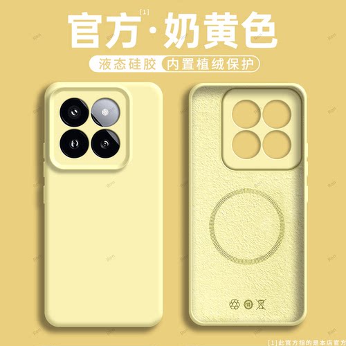 液态臻品适用小米14pro手机壳xiaomi新品mi十四Por磨砂Ml硅胶m14p全包防摔保护套男女新款p0r外壳MIUI硬壳pr0