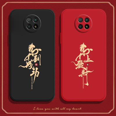 馬到成功适用红米note95G手机壳noto9小米5G版男nt保护red套not全包n9防摔redmi女九nont软n0te外壳M2007J22C